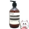 コスメ通販　Aesop イソップ ゼラニウム ボディバーム 500ml【ボディクリーム】