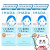 コスメ通販　【セット】資生堂 IHADA イハダ 薬用クリアエマルジョン 135ml しっとり×3個【美白乳液】【医薬部外品】