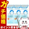 コスメ通販　【セット】資生堂 IHADA イハダ 薬用クリアエマルジョン 135ml しっとり×3個【美白乳液】【医薬部外品】