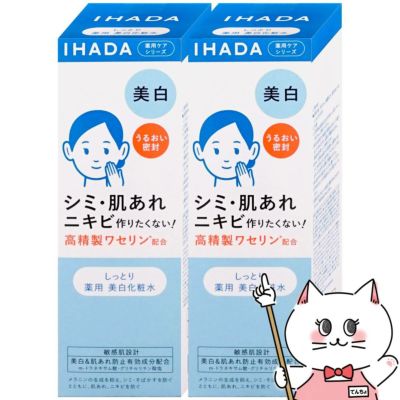 コスメ通販　【セット】資生堂 IHADA イハダ 薬用クリアローション 180ml×2個【美白化粧水】【医薬部外品】