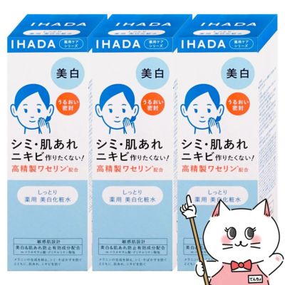 コスメ通販　【セット】資生堂 IHADA イハダ 薬用クリアローション 180ml×3個【美白化粧水】【医薬部外品】