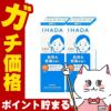 コスメ通販　【セット】資生堂 IHADA イハダ 薬用ローション しっとり 180ml×2個【化粧水】【医薬部外品】