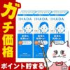 コスメ通販　【セット】資生堂 IHADA イハダ 薬用ローション しっとり 180ml×3個【化粧水】【医薬部外品】