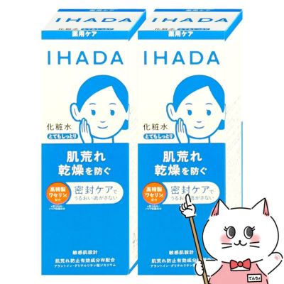 コスメ通販　【セット】資生堂 IHADA イハダ 薬用ローション とてもしっとり 180ml×2個【化粧水】【医薬部外品】