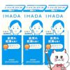 コスメ通販　【セット】資生堂 IHADA イハダ 薬用ローション とてもしっとり 180ml×3個【化粧水】【医薬部外品】