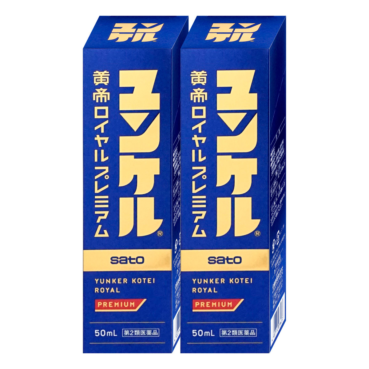 通販　【第2類医薬品】【セット】ユンケル黄帝ロイヤルプレミアム 50ml×2本【佐藤製薬】【滋養強壮・肉体疲労】