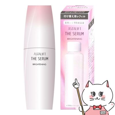 コスメ通販　【本体+レフィル セット】アスタリフト ザセラム ブライトニング 40ml 本体+レフィル【医薬部外品】【美容液】フジフィルム FUJIFILM