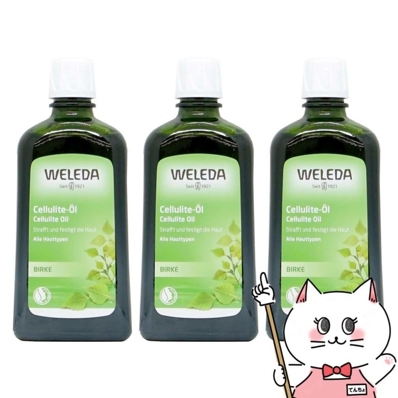 コスメ通販　【セット】ヴェレダ ホワイトバーチ ボディシェイプオイル 200ml×3 【マッサージ用オイル/バーチセルライトオイル】