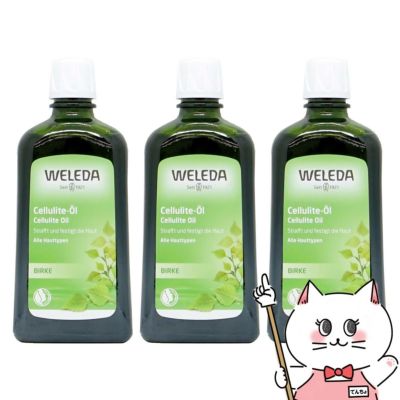 コスメ通販　【セット】ヴェレダ ホワイトバーチ ボディシェイプオイル 200ml×3 【マッサージ用オイル/バーチセルライトオイル】