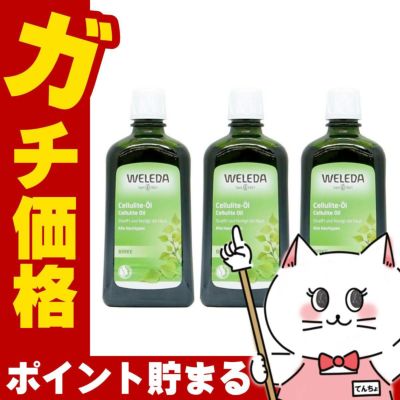 コスメ通販　【セット】ヴェレダ ホワイトバーチ ボディシェイプオイル 200ml×3 【マッサージ用オイル/バーチセルライトオイル】