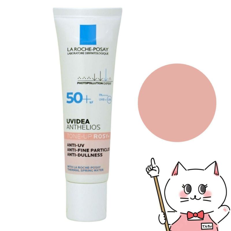 ラロッシュポゼ UVイデアXL プロテクショントーンアップ ローズ+ 30ml SPF50+ PA++++ #ピンクベージュ