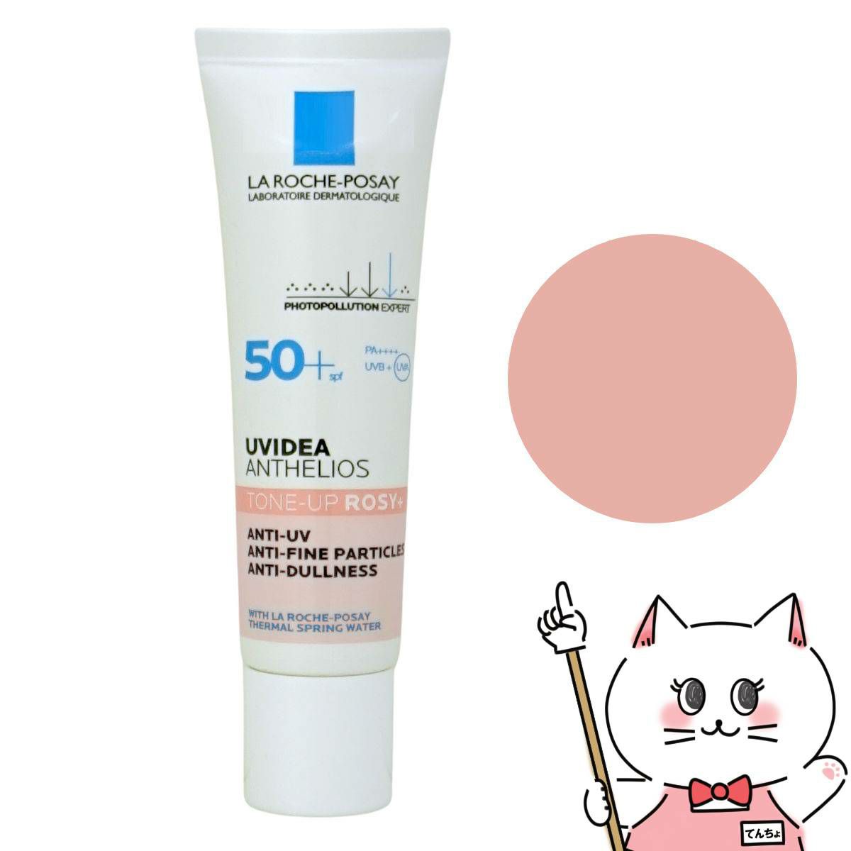 ラロッシュポゼ UVイデアXL プロテクショントーンアップ ローズ+ 30ml SPF50+ PA++++ #ピンクベージュ