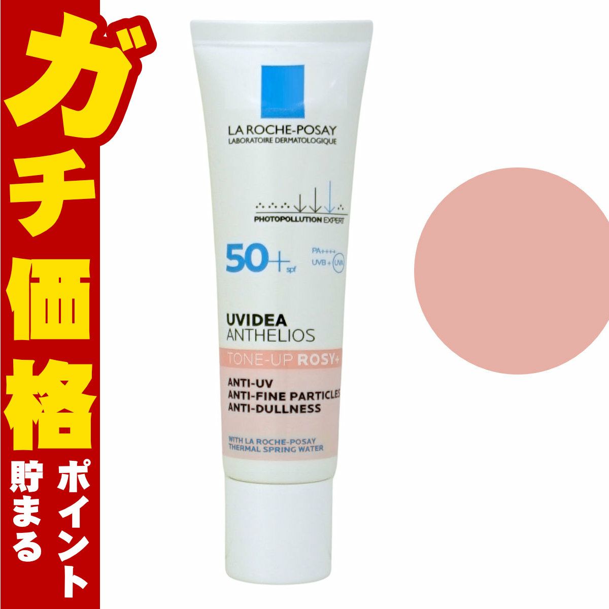 ラロッシュポゼ UVイデアXL プロテクショントーンアップ ローズ+ 30ml SPF50+ PA++++ #ピンクベージュ