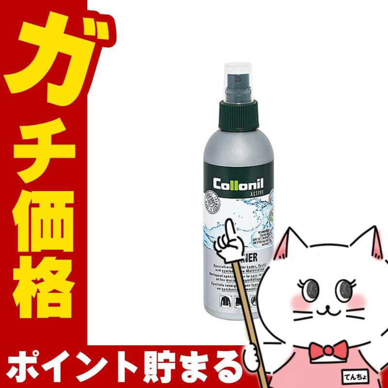 通販　Collonil コロニル アクティブクリーナー 200ml【アウトドア用品 シューズ ウェア 汚れ落とし】