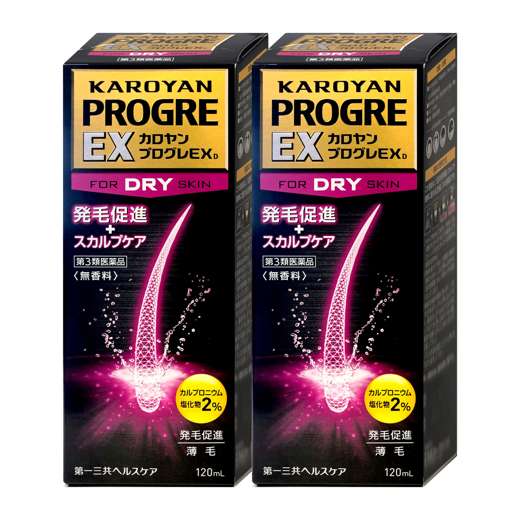 通販　【第3類医薬品】【セット】カロヤンプログレEXD 120ml×2個【発毛促進/スカルプケア/乾燥肌向け/発毛促進薬】