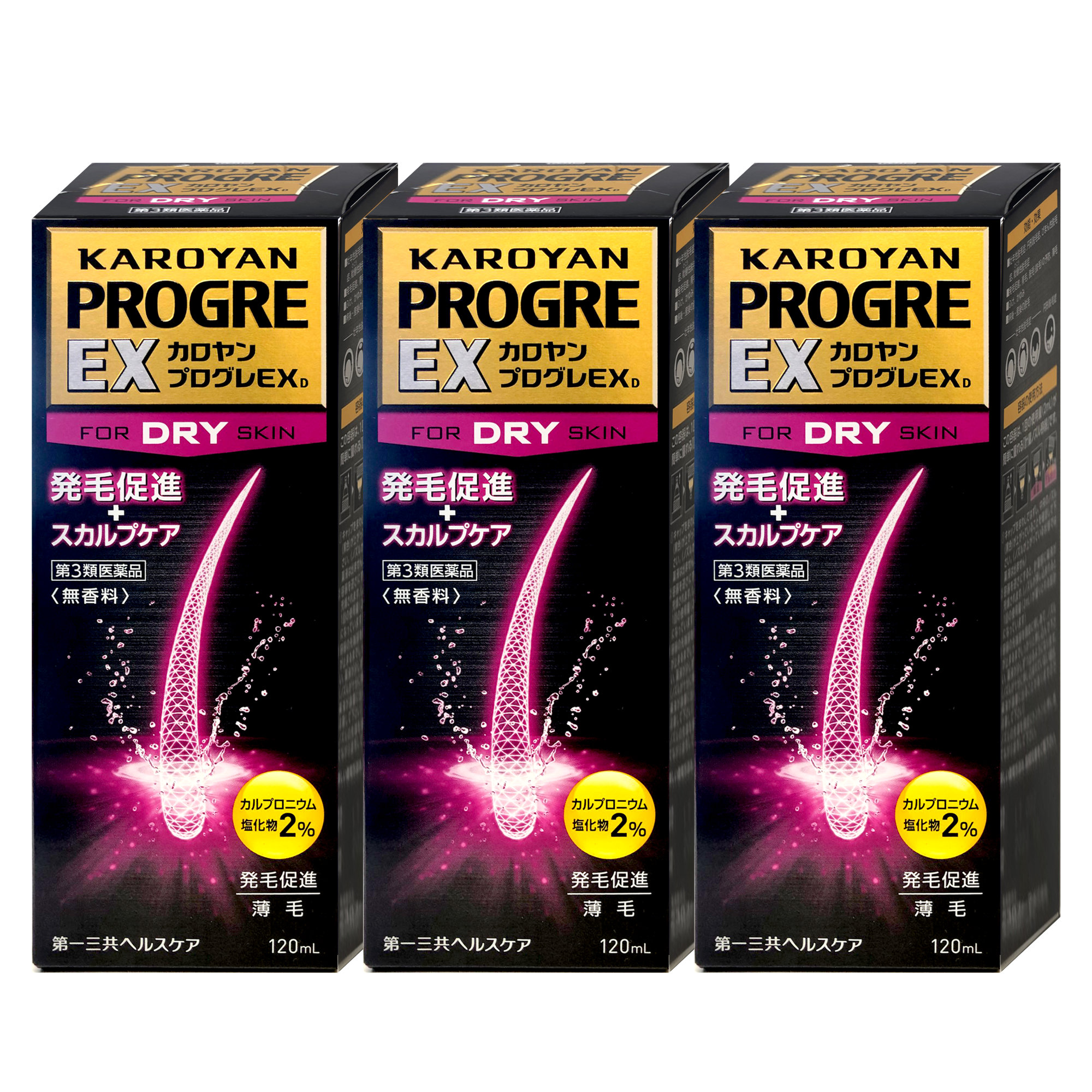 通販　【第3類医薬品】【セット】カロヤンプログレEXD 120ml×3個【発毛促進/スカルプケア/乾燥肌向け/発毛促進薬】