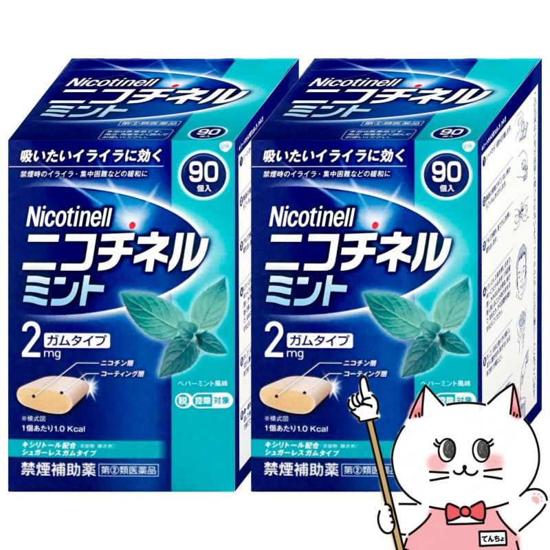 通販　【指定第2類医薬品】【セット】ニコチネル ミント 90個入×2個(セルフメディケーション税制対象)【グラクソ・スミスクライン・コンシューマー・ヘルスケア・ジャパン】【その他医薬品/ガムタイプ】
