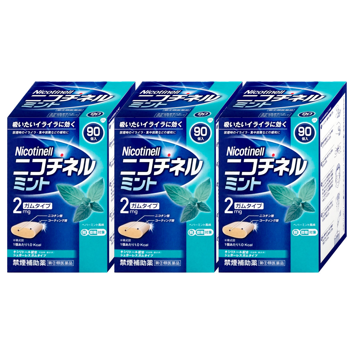 通販　【指定第2類医薬品】【セット】ニコチネル ミント 90個入×3個(セルフメディケーション税制対象)【グラクソ・スミスクライン・コンシューマー・ヘルスケア・ジャパン】【その他医薬品/ガムタイプ】