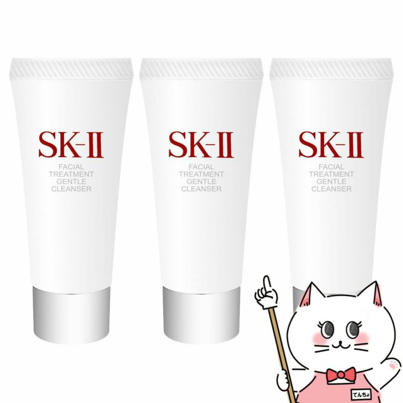 コスメ通販　SK-II フェイシャルトリートメントジェントルクレンザー 20g×3個