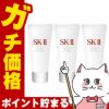 コスメ通販　SK-II フェイシャルトリートメントジェントルクレンザー 20g×3個