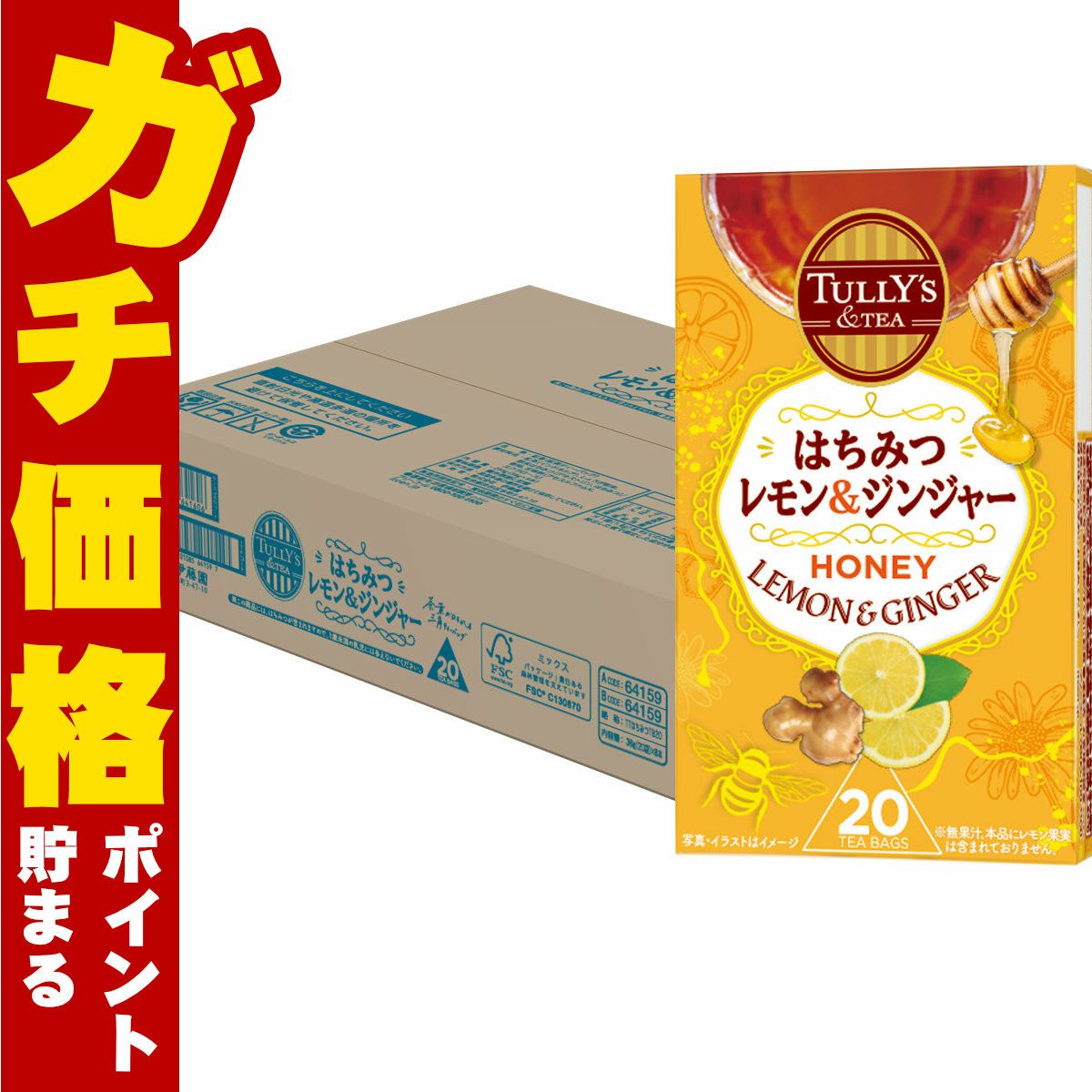 通販　伊藤園 タリーズ はちみつレモン&ジンジャー ティーバッグ 36g(20袋)×8箱【ケース】【TULLY'S & TEA タリーズティー】【代引き不可】※他商品との同梱不可
