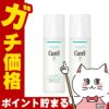 コスメ通販　【2本セット】花王 キュレル 化粧水 II しっとり 150ml 潤浸保湿 【Curel】【医薬部外品】