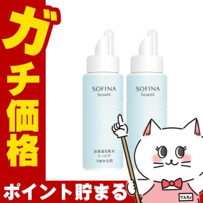 コスメ通販　【2本セット】花王 ソフィーナボーテ 高保湿化粧水(しっとり)つめかえ 130ml【詰め替え用】