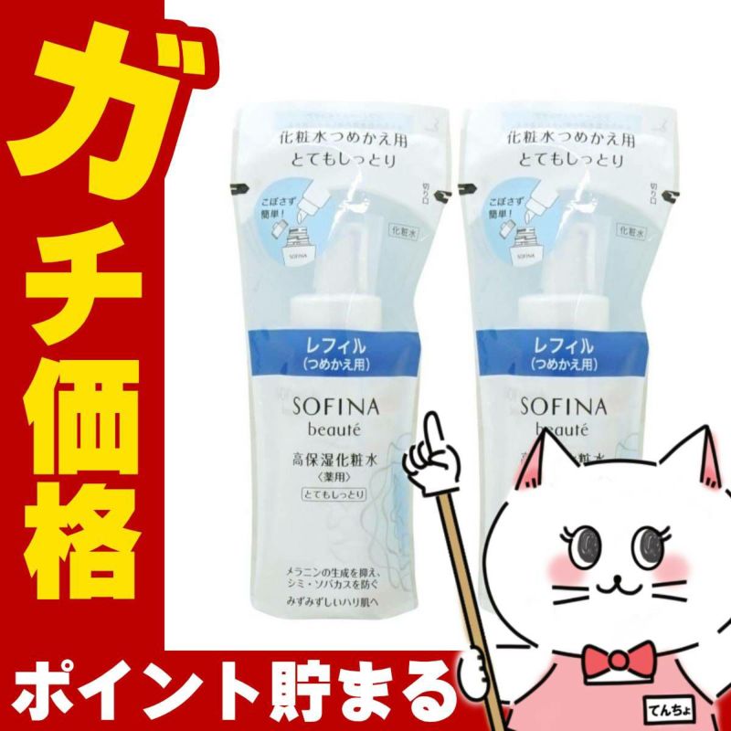 花王ソフィーナ ソフィーナボーテ 高保湿化粧水 薬用(とてもしっとり)つめかえ用 130ml