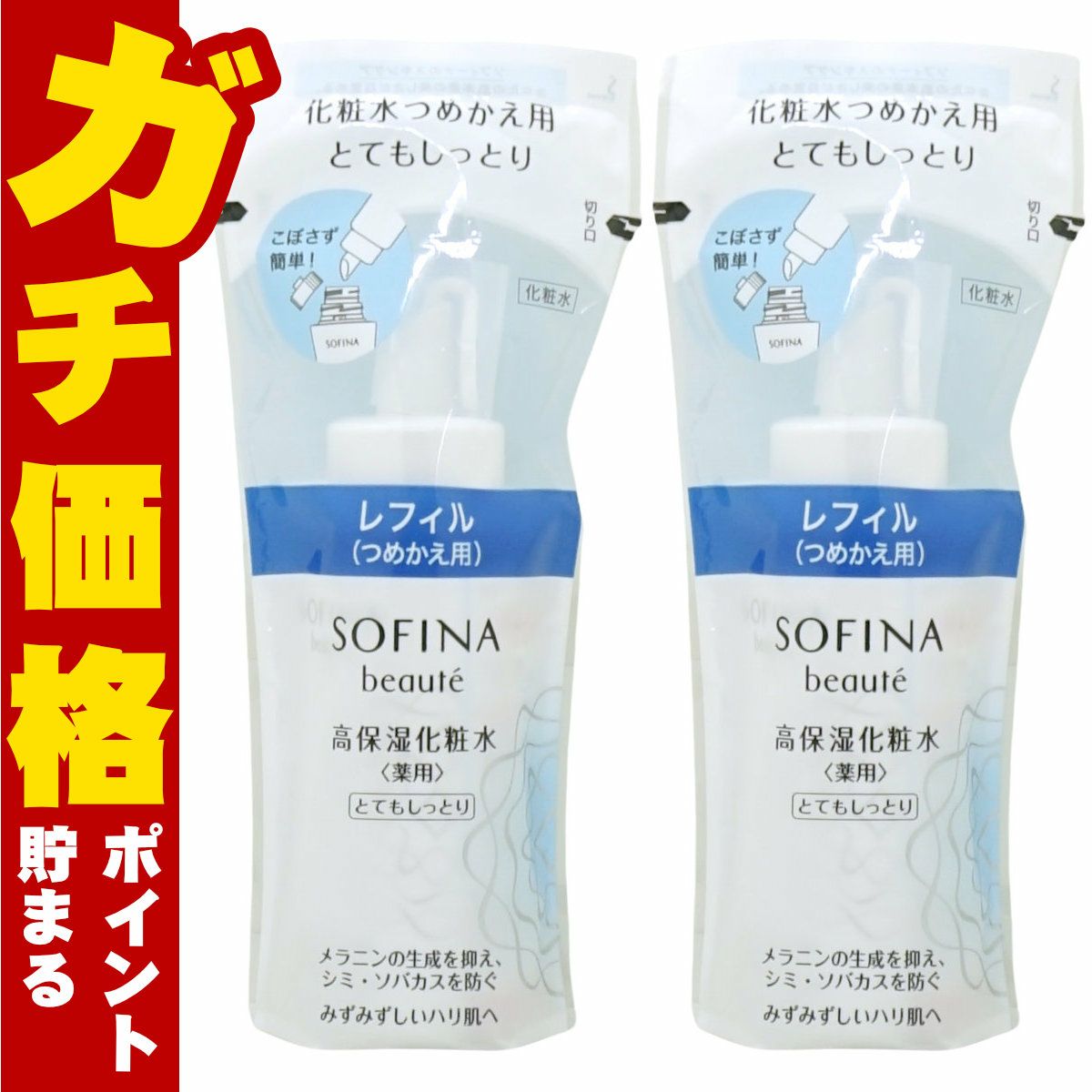 花王ソフィーナ ソフィーナボーテ 高保湿化粧水 薬用(とてもしっとり)つめかえ用 130ml