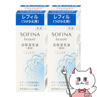 花王ソフィーナ ソフィーナボーテ 高保湿乳液 薬用(しっとり)つけかえ用 60g【医薬部外品 レフィル】