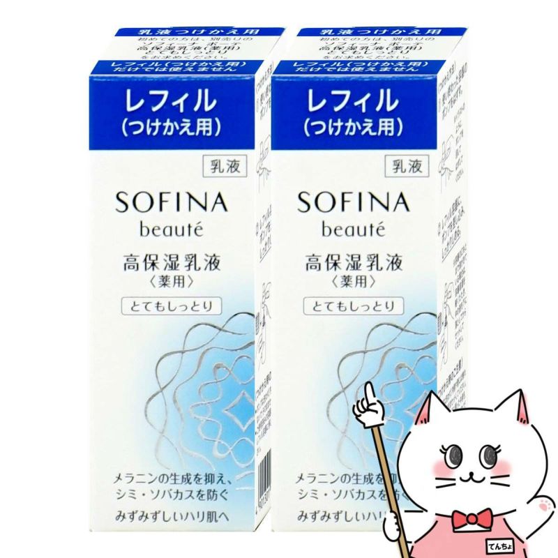 花王ソフィーナ ソフィーナボーテ 高保湿乳液 薬用(とてもしっとり)つけかえ用 60g【医薬部外品 レフィル】