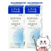 花王ソフィーナ ソフィーナボーテ 高保湿乳液 薬用(とてもしっとり)つけかえ用 60g【医薬部外品 レフィル】