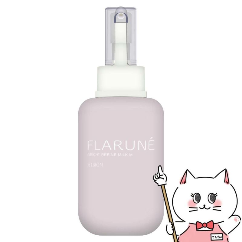 コスメ通販　アルビオン フラルネ ブライトリファインミルクM 200g モイスト【医薬部外品】【美白乳液 ALBION】