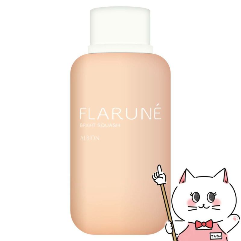 コスメ通販　アルビオン フラルネ ブライトスカッシュ 200ml【医薬部外品】【美白化粧水 ALBION】