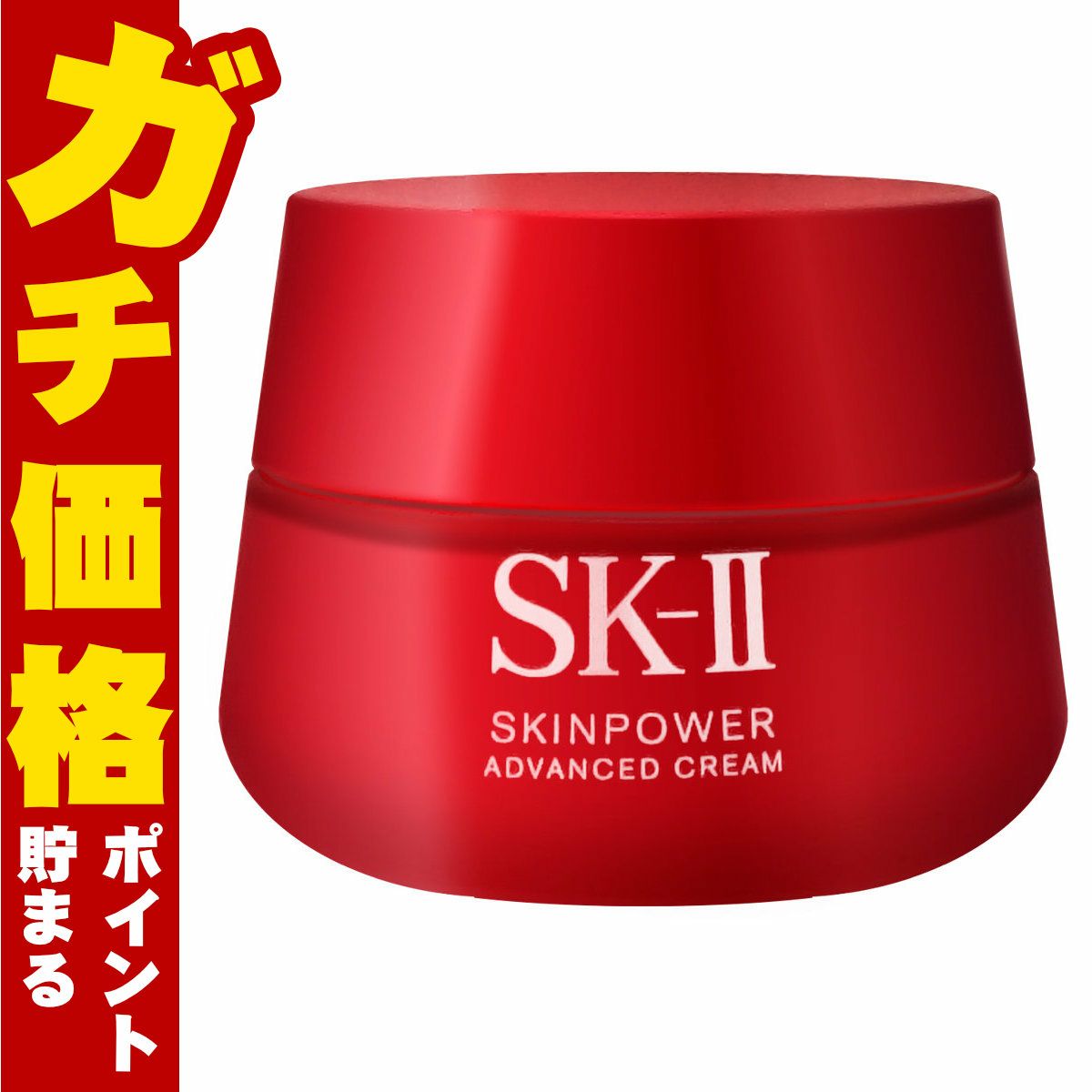 コスメ通販　SK-II スキンパワー アドバンスト クリーム 80g【クリーム】