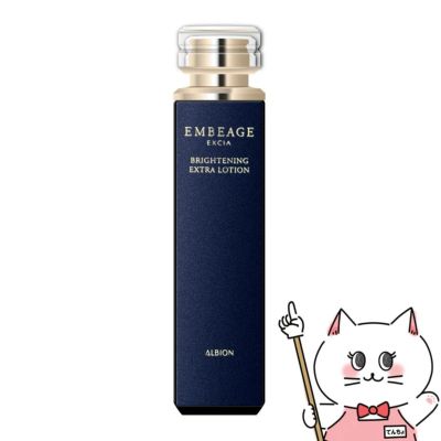 コスメ通販　【国内正規品】アルビオン エクシア アンベアージュ ブライトニングエクストラローション 200ml 【医薬部外品】【美白化粧水】ALBION EXCIA