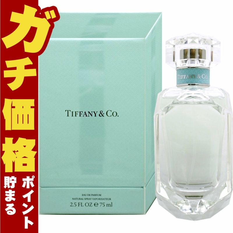 コスメ通販　ティファニー EDP 75ml SP(オードパルファム)【香水】 TIFFANY&Co.