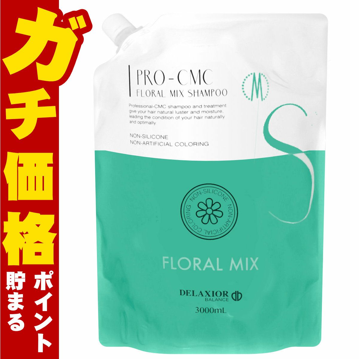 コスメ通販　デラクシオ プロ CMC シャンプー フローラル 3000ml【業務用レフィル】【フローラルミックス(グリーン)】【千代田化学 シリコンフリー 無着色 ノンシリコン ノンシリコンシャンプー】