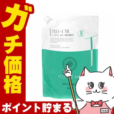 コスメ通販　デラクシオ プロ CMC トリートメント フローラル 3000g【業務用レフィル】【フローラルミックス(グリーン)】【千代田化学 シリコンフリー 無着色 ノンシリコン】