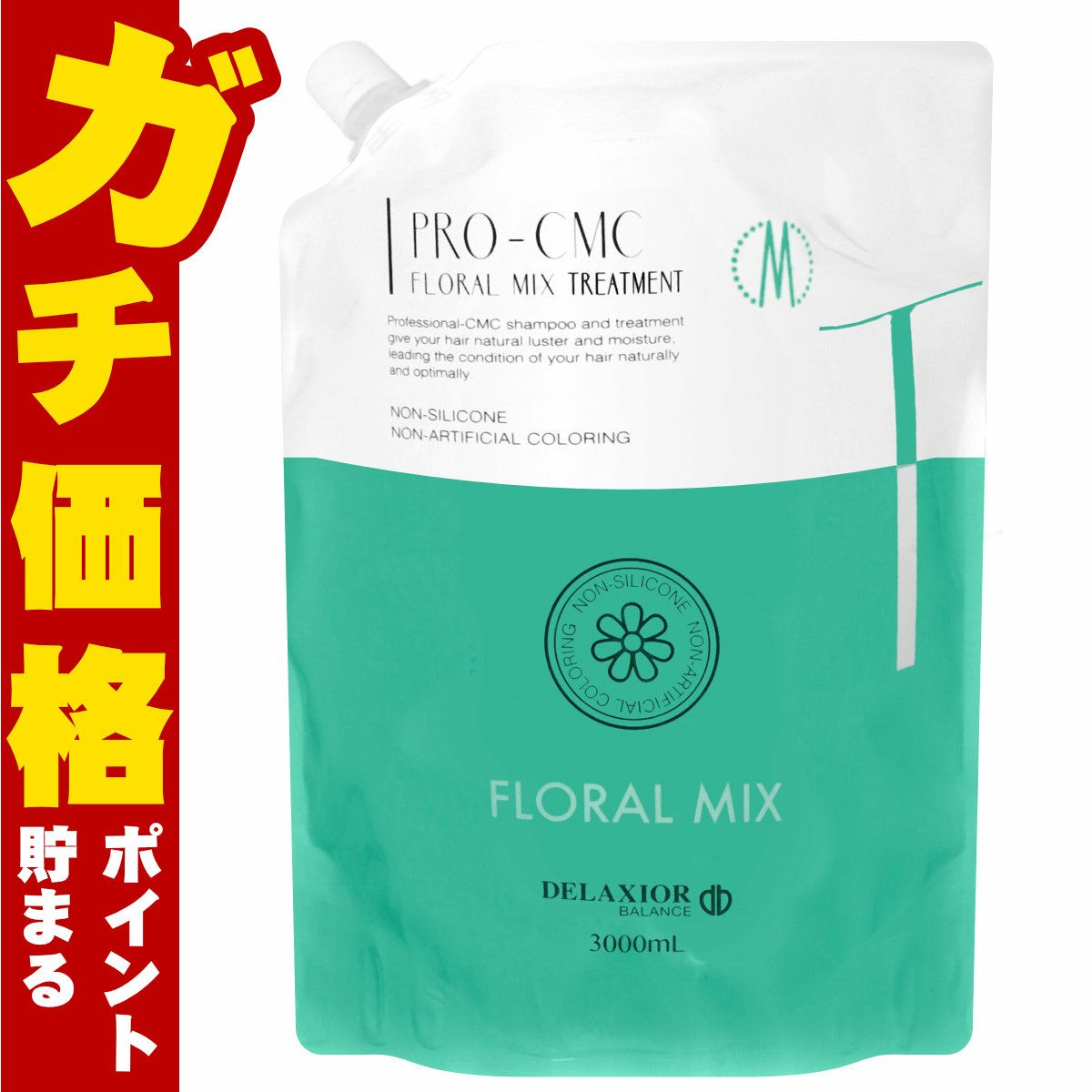 コスメ通販　デラクシオ プロ CMC トリートメント フローラル 3000g【業務用レフィル】【フローラルミックス(グリーン)】【千代田化学 シリコンフリー 無着色 ノンシリコン】