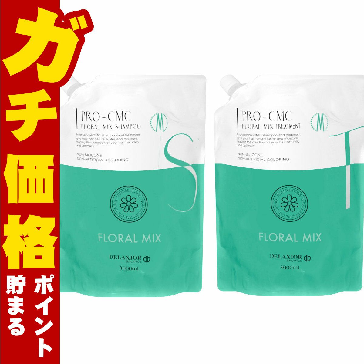 コスメ通販　【セット】デラクシオ プロ CMC フローラル(シャンプー3000ml＋トリートメント3000g)【業務用レフィル】【フローラルミックス(グリーン)】【千代田化学 シリコンフリー 無着色 ノンシリコン 】