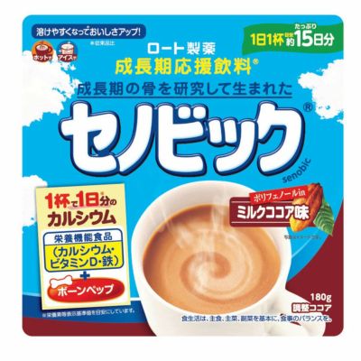 通販　ロート製薬 セノビック ミルクココア味 15日分 180g【栄養機能食品】【成長期応援飲料 鉄分 ココア 子供 成長】