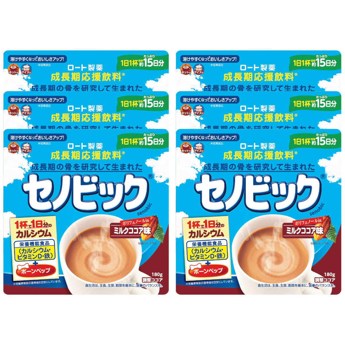 通販　【セット】ロート製薬 セノビック ミルクココア味 15日分 180g×5個【栄養機能食品】【成長期応援飲料 鉄分 ココア 子供 成長】5袋
