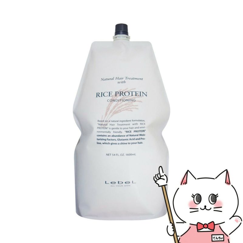 コスメ通販　ルベル ナチュラルヘアトリートメントウィズ RP(ライスプロテイン)詰替1600ml【レフィル/詰め替え】【ヘアトリートメント】ウィートプロテイン(WP) 