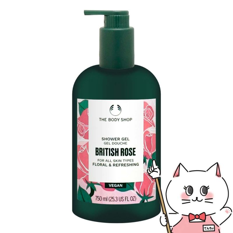 コスメ通販　ザ・ボディショップ シャワージェル 750ml BR ブリティッシュローズ 【ボディシャンプー】【THE BODY SHOP ザボディショップ】