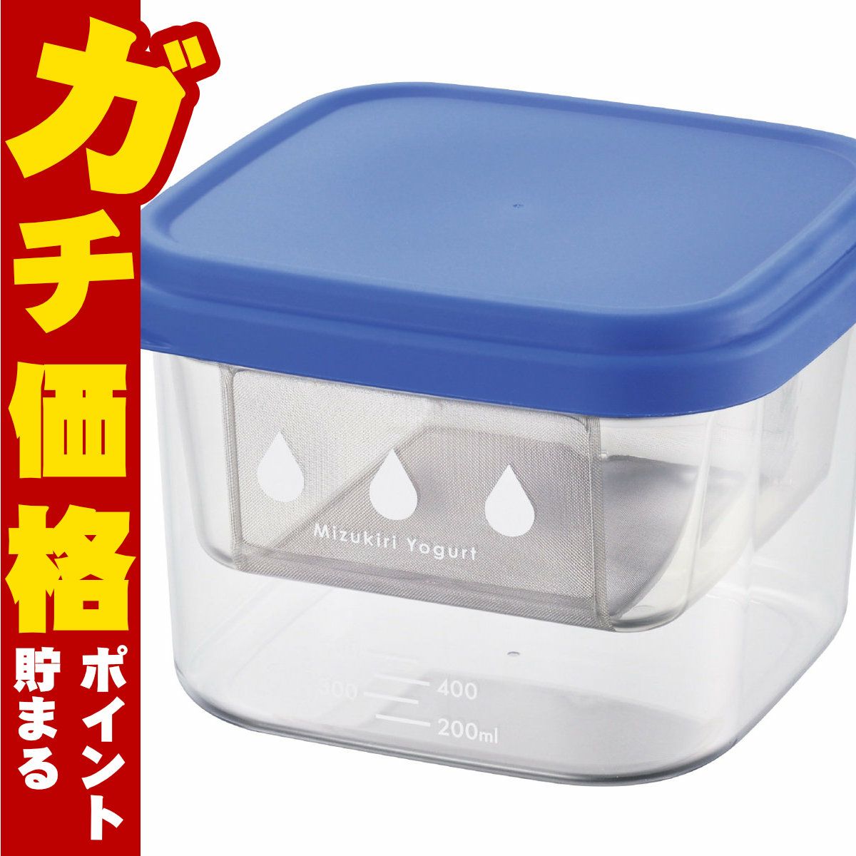 通販　曙産業 ST-3002 水切りヨーグルトができる容器 大