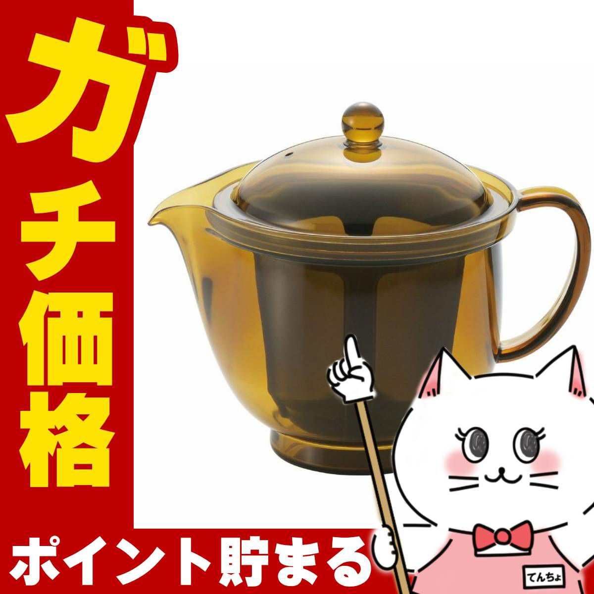 通販　曙産業 TW-3772 われない珈琲急須後ろ手L