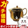 通販　曙産業 TW-3773 われない珈琲急須後ろ手LL