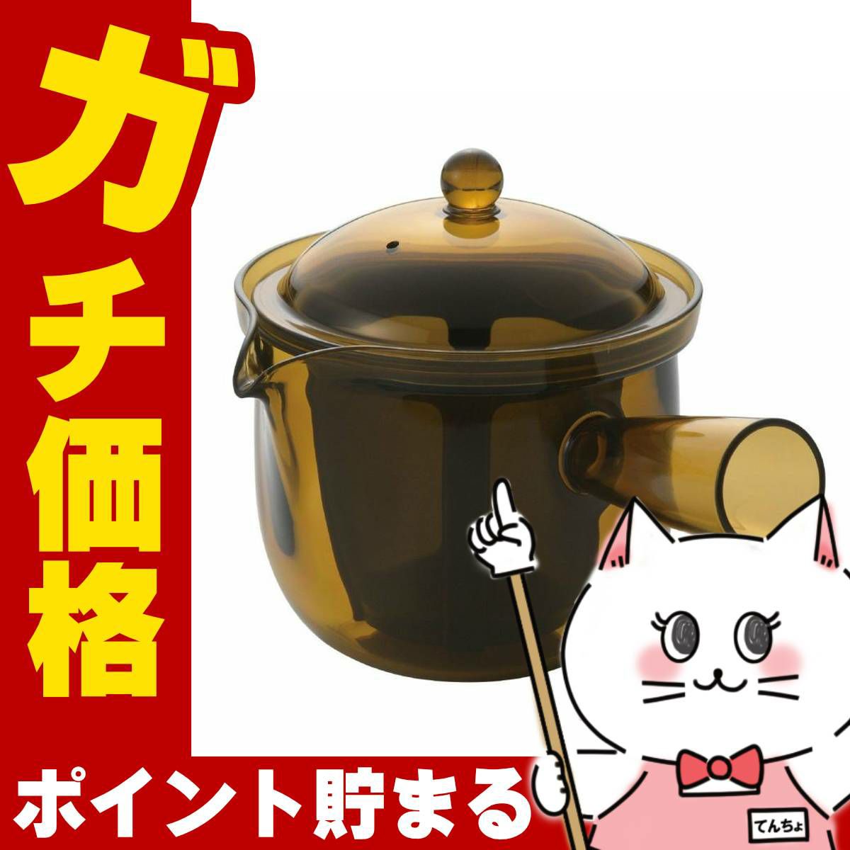 通販　曙産業 TW-3775 われない珈琲急須横手L