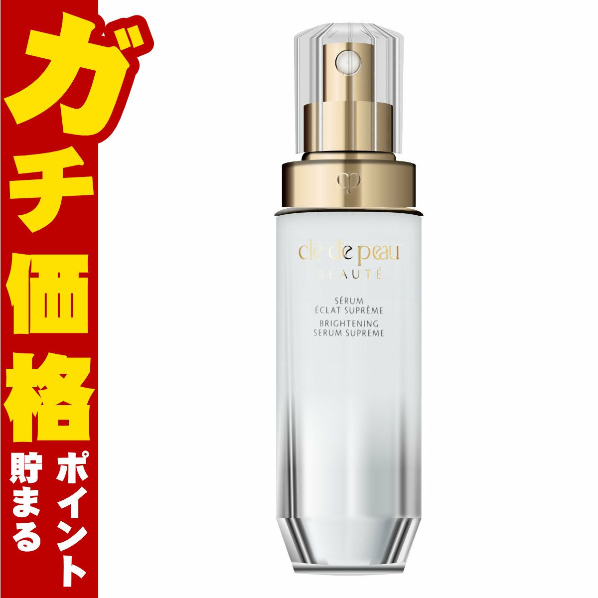 コスメ通販　資生堂 クレドポーボーテ セラムエクラS 40ml クレ・ド・ポー ボーテ【美容液】【医薬部外品】